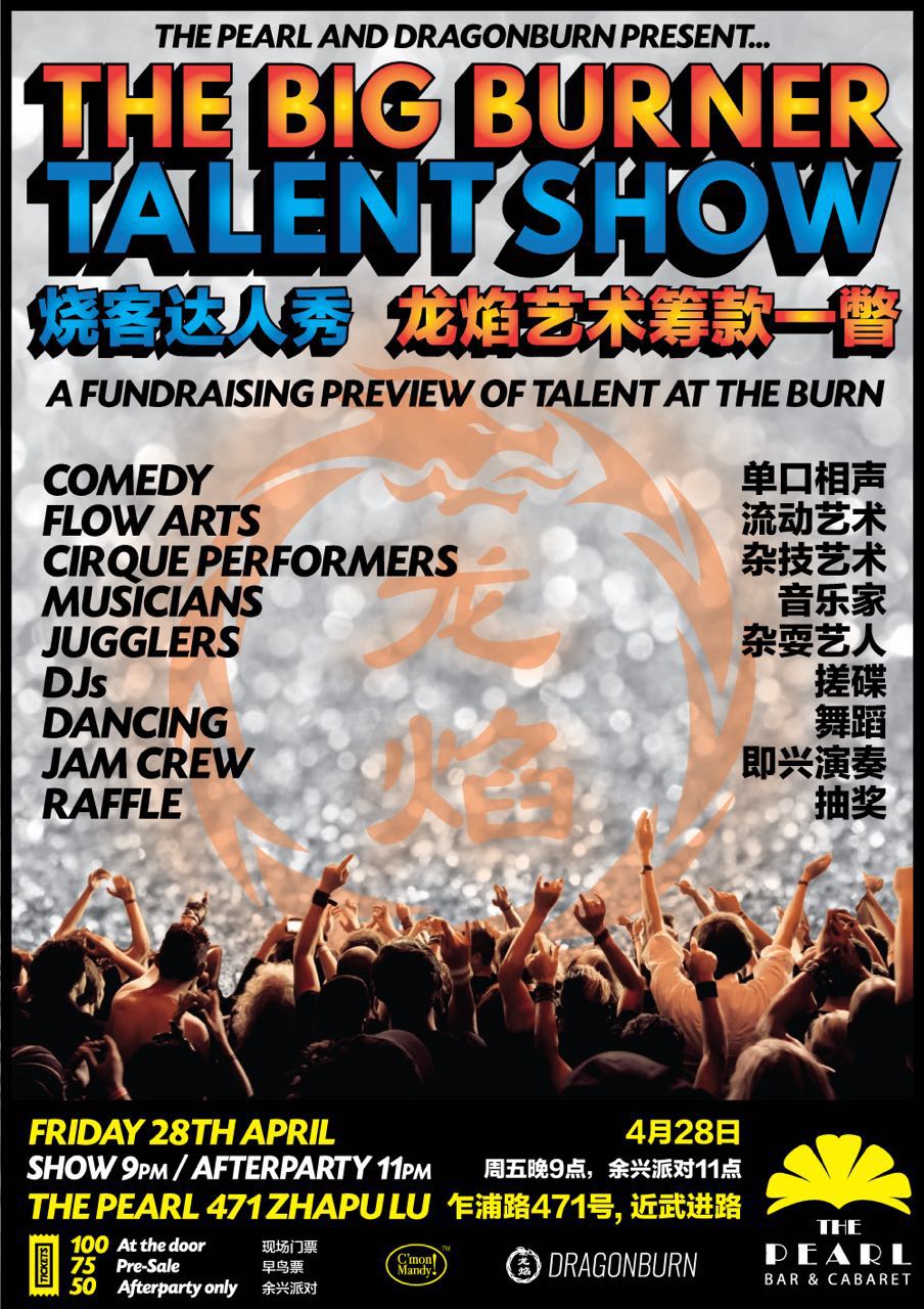 Big Burner Talent Show Tomorrow!