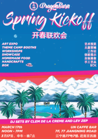 Spring Kickoff