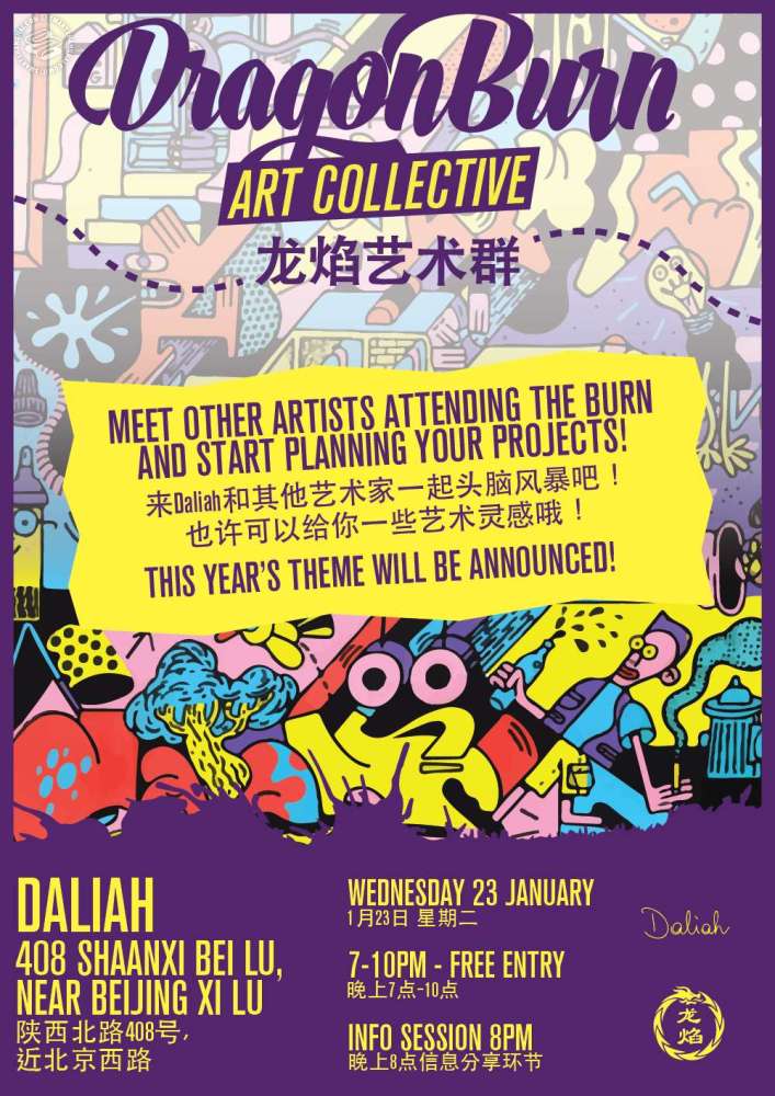 Tonight: Art Collective 2019